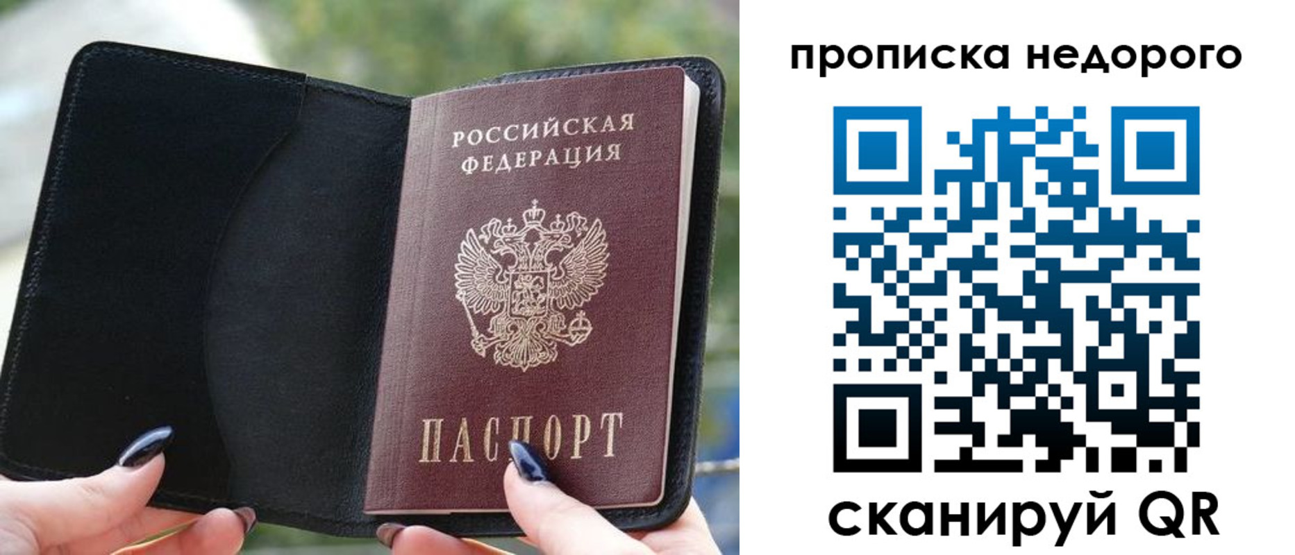временная регистрация поиск в Котовске