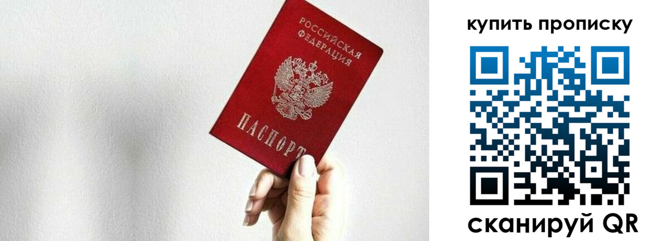 временная регистрация 2025 в Котовске