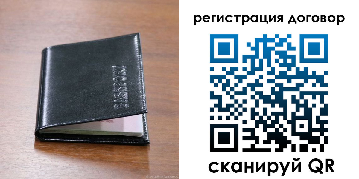 временная регистрация недорого в Котовске