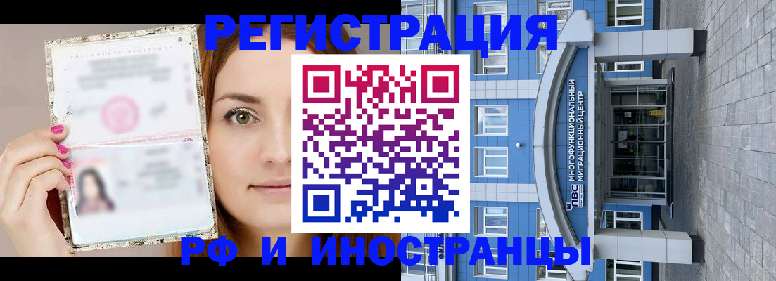 прописка от собственника в Котовске