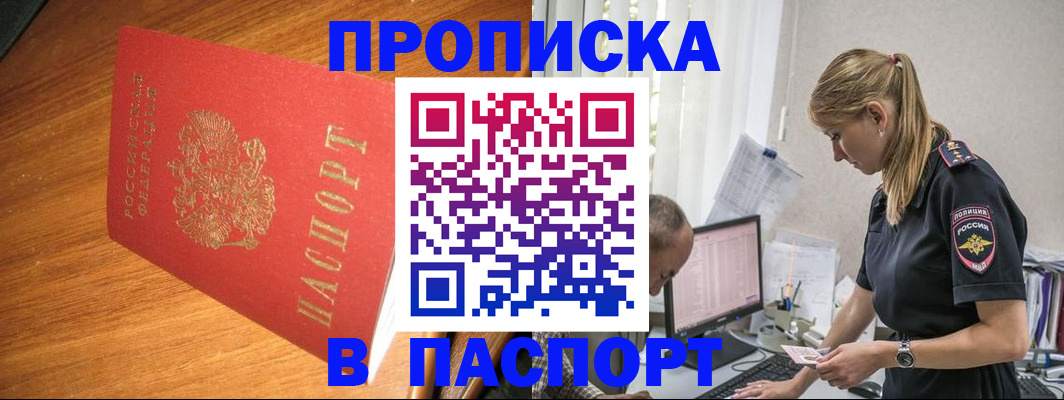 регистрация для дет. сада в Котовске