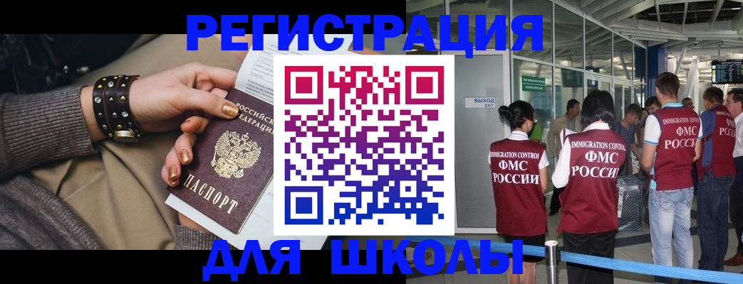 временная регистрация госуслуги в Котовске