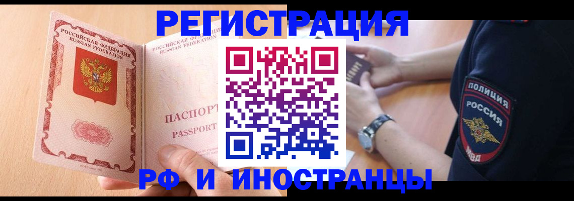 найти адрес прописки в Котовске