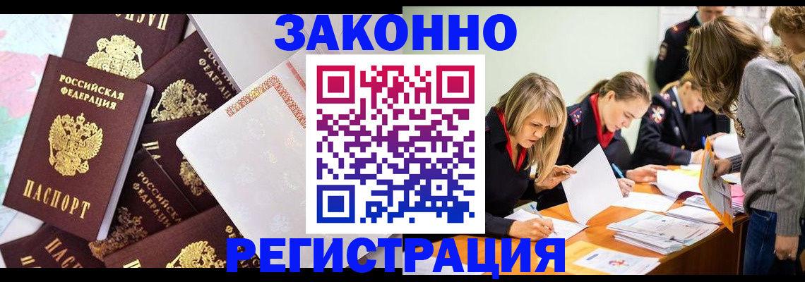 регистрация для школы в Котовске