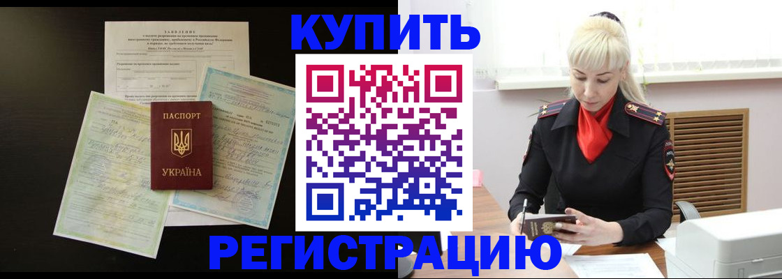 найти адрес прописки в Котовске