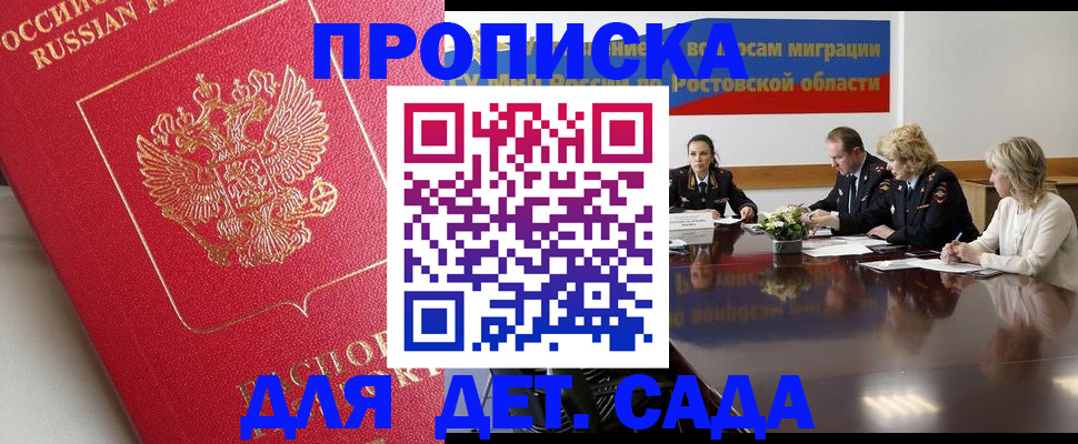 временная регистрация госуслуги в Котовске