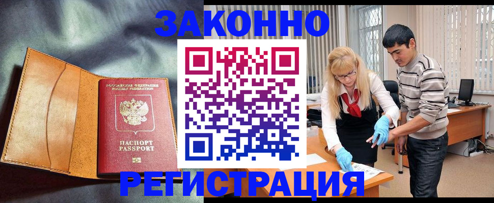 прописка поиск в Котовске